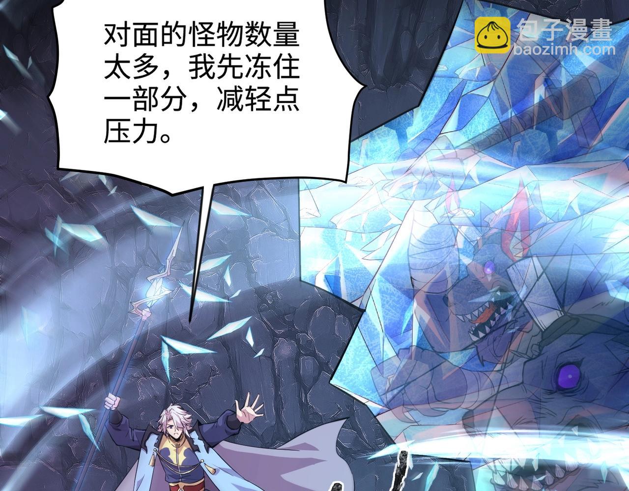 只有我能用召喚術 - 第51話 火力全開！BOSS還是交給我吧！(4/4) - 6