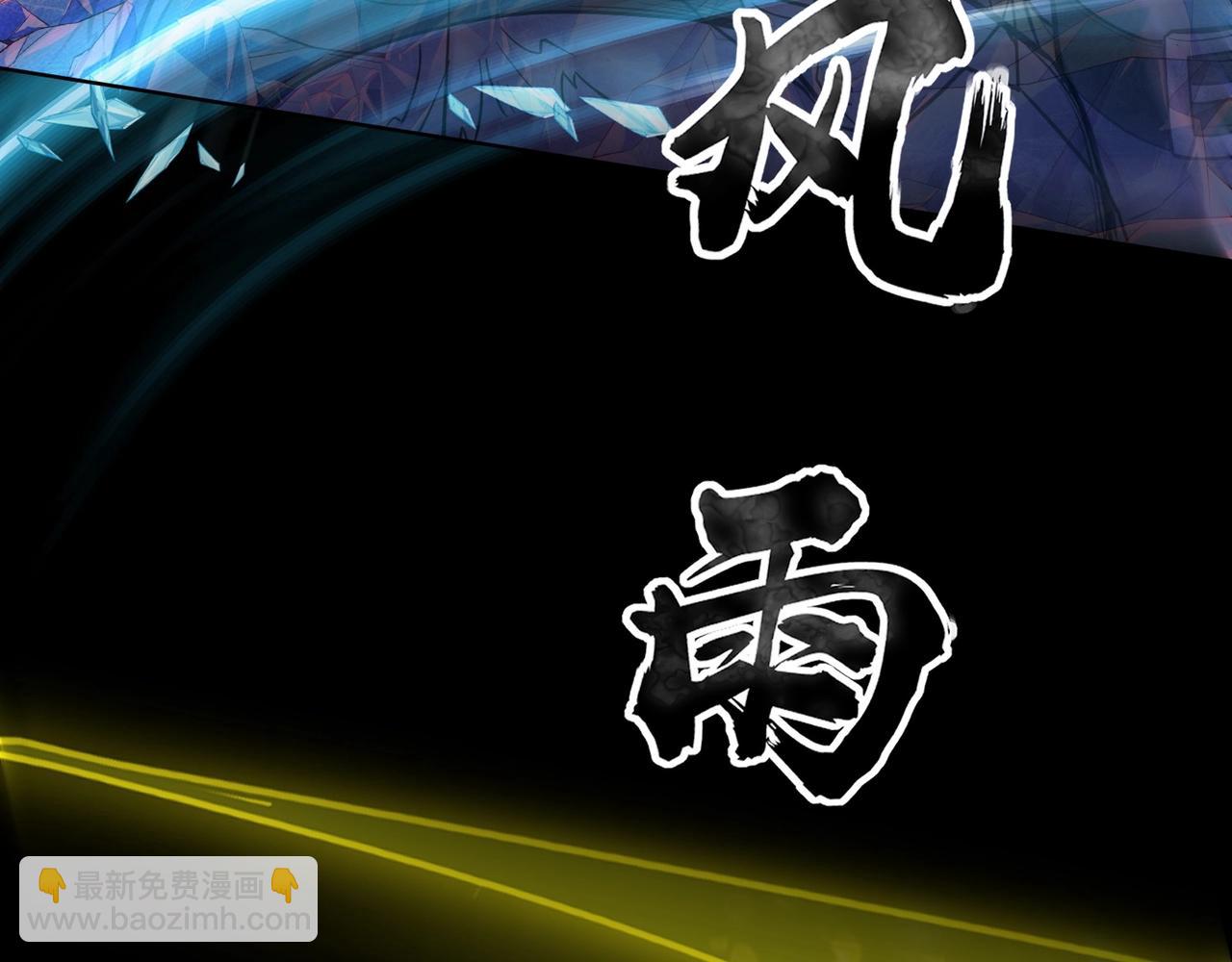 只有我能用召喚術 - 第51話 火力全開！BOSS還是交給我吧！(4/4) - 1