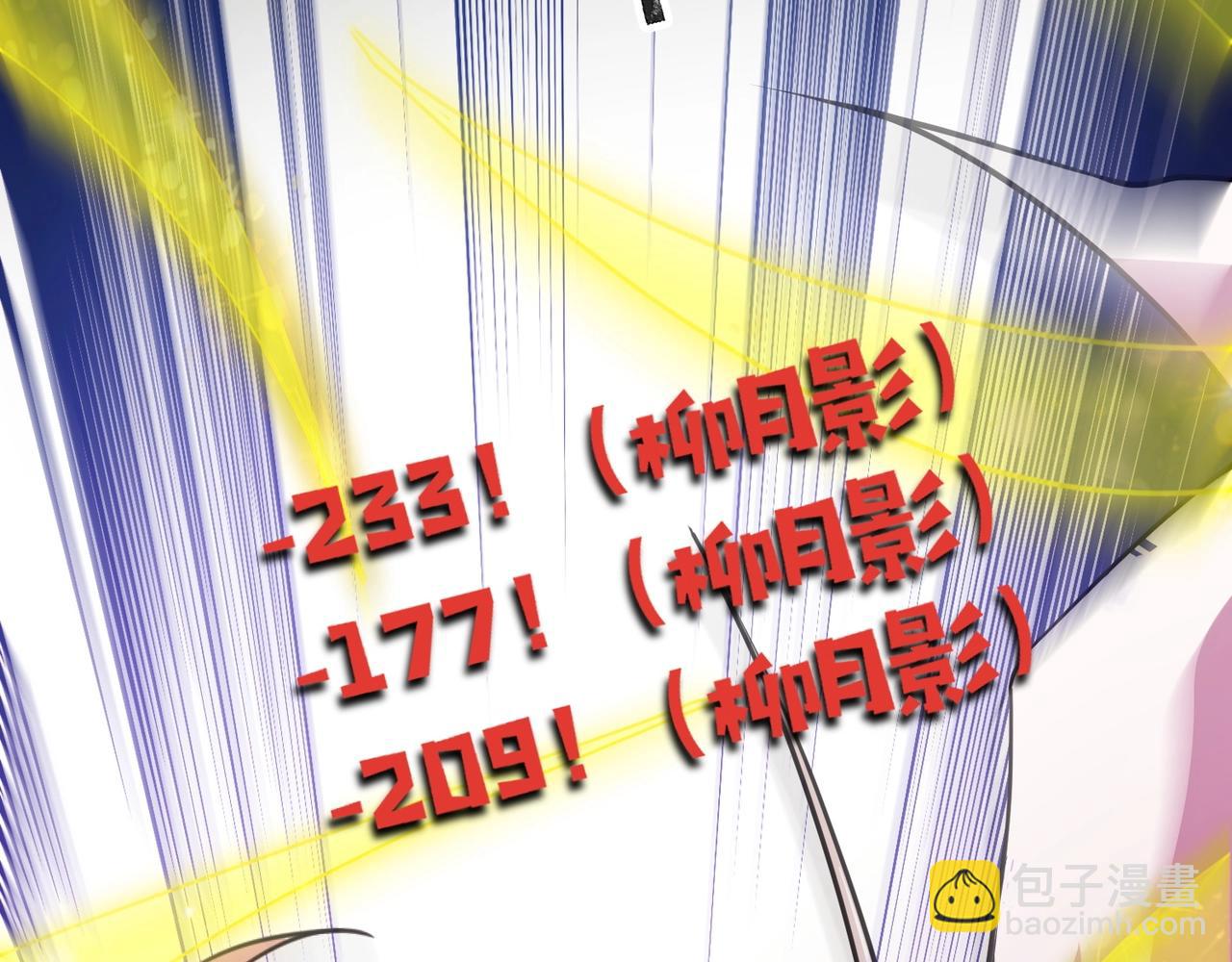 只有我能用召喚術 - 第51話 火力全開！BOSS還是交給我吧！(4/4) - 3