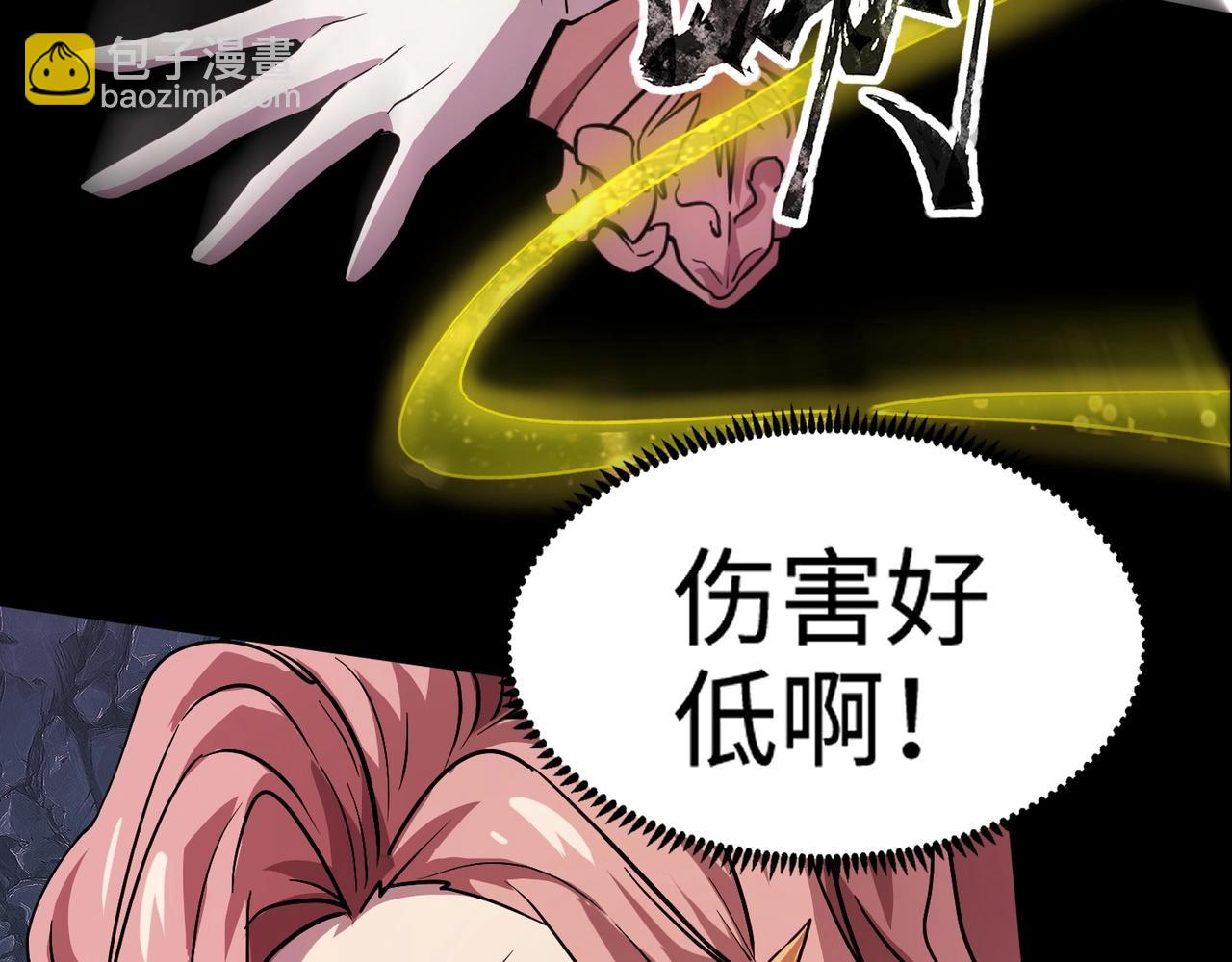 只有我能用召喚術 - 第51話 火力全開！BOSS還是交給我吧！(4/4) - 6