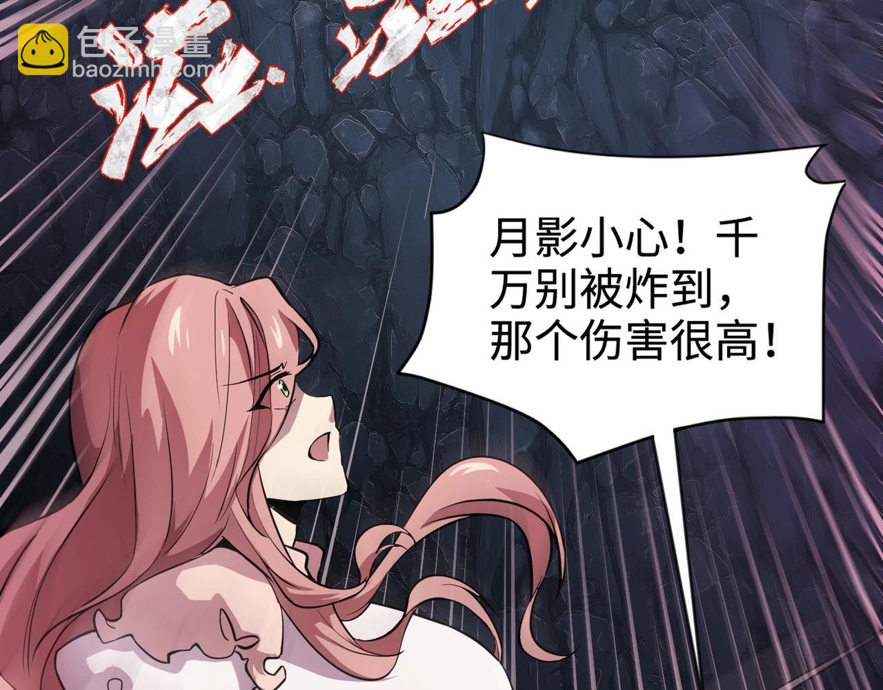 只有我能用召喚術 - 第51話 火力全開！BOSS還是交給我吧！(4/4) - 7