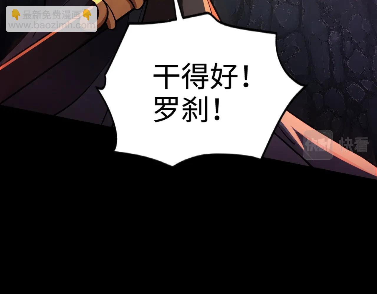 只有我能用召喚術 - 第51話 火力全開！BOSS還是交給我吧！(4/4) - 1