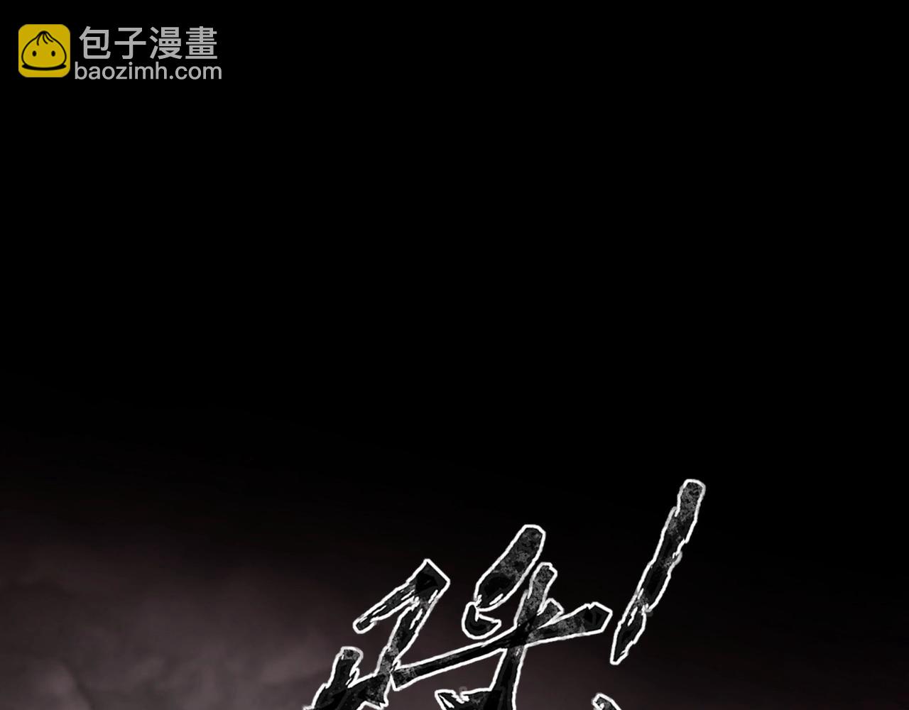 只有我能用召喚術 - 第51話 火力全開！BOSS還是交給我吧！(4/4) - 2