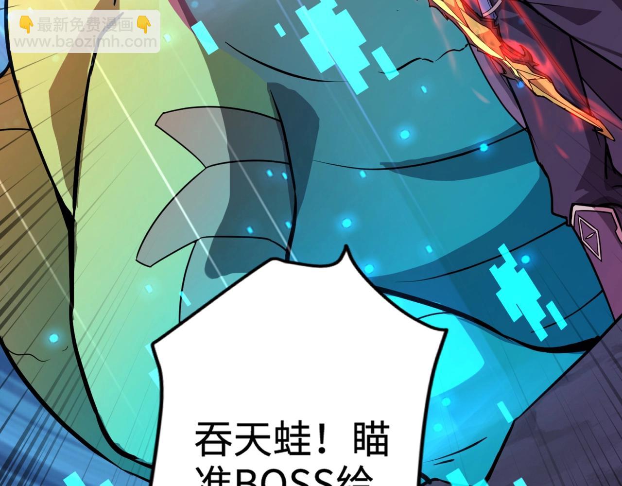 只有我能用召喚術 - 第51話 火力全開！BOSS還是交給我吧！(4/4) - 2