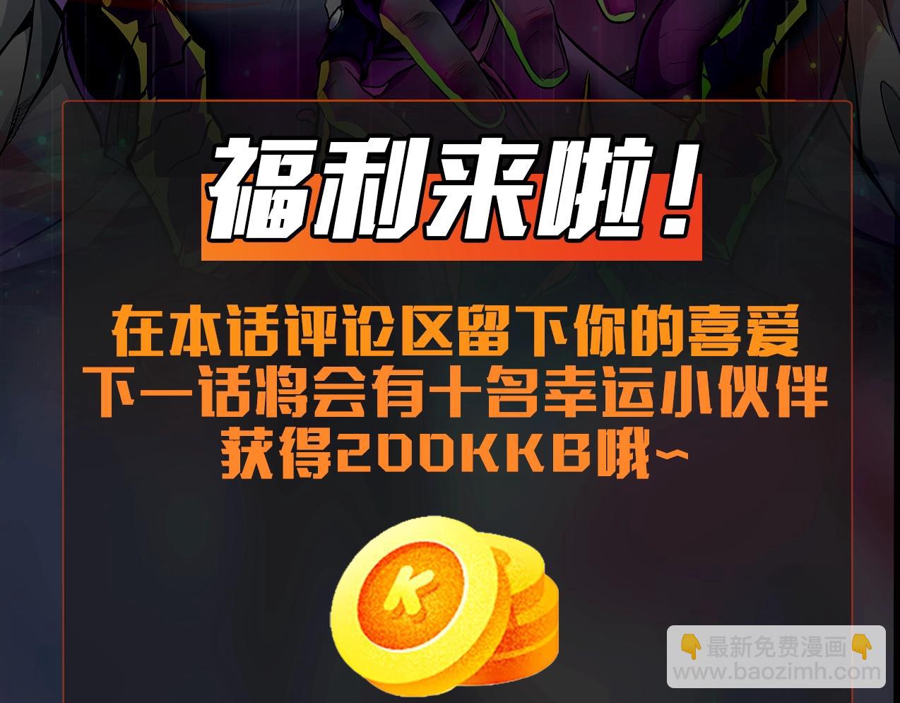 只有我能用召喚術 - 第51話 火力全開！BOSS還是交給我吧！(4/4) - 2