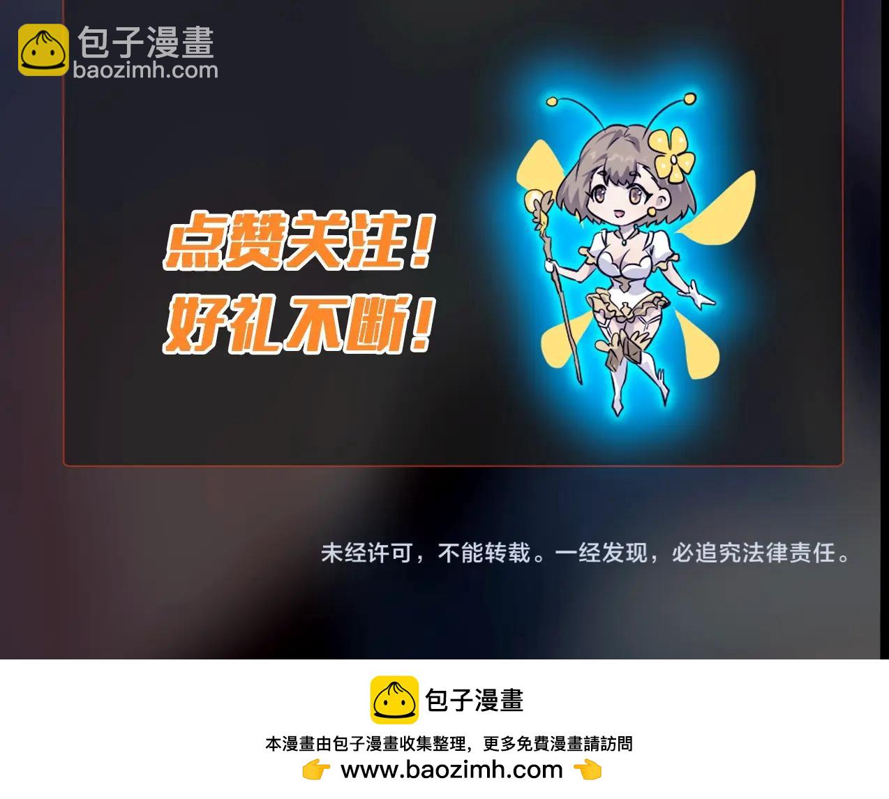 只有我能用召喚術 - 第51話 火力全開！BOSS還是交給我吧！(4/4) - 4