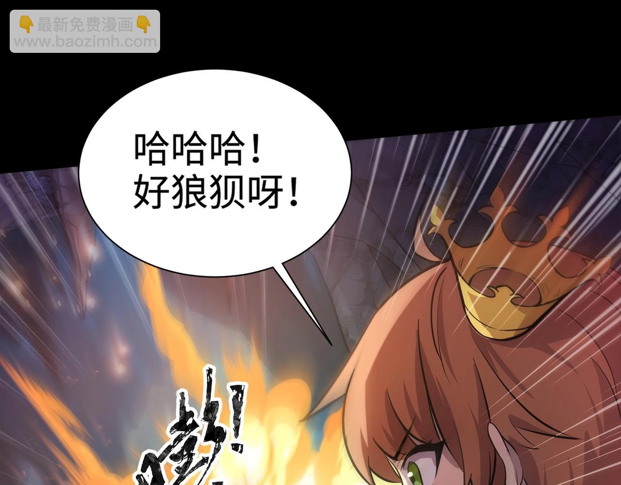 只有我能用召喚術 - 第51話 火力全開！BOSS還是交給我吧！(1/4) - 4