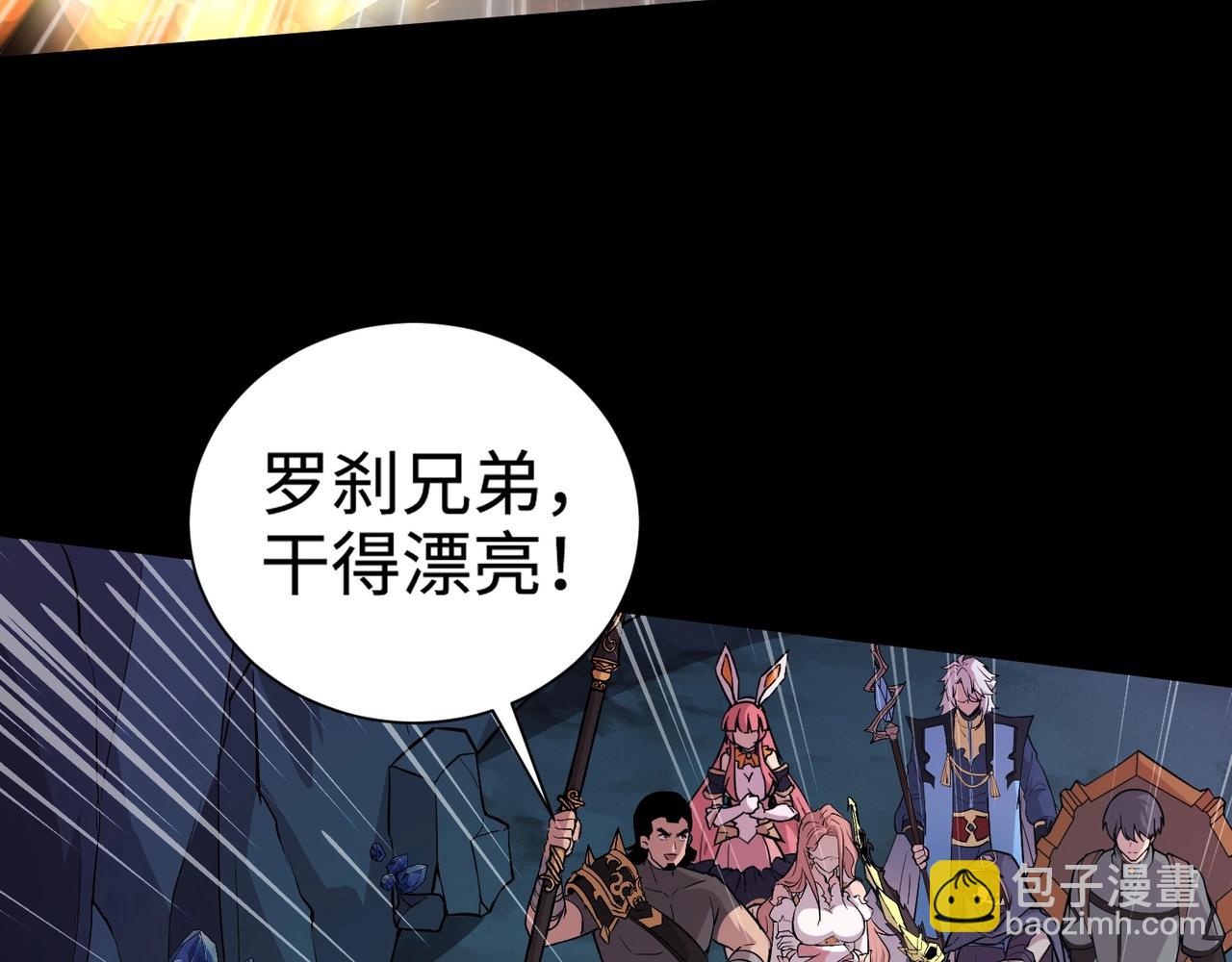 只有我能用召喚術 - 第51話 火力全開！BOSS還是交給我吧！(1/4) - 6