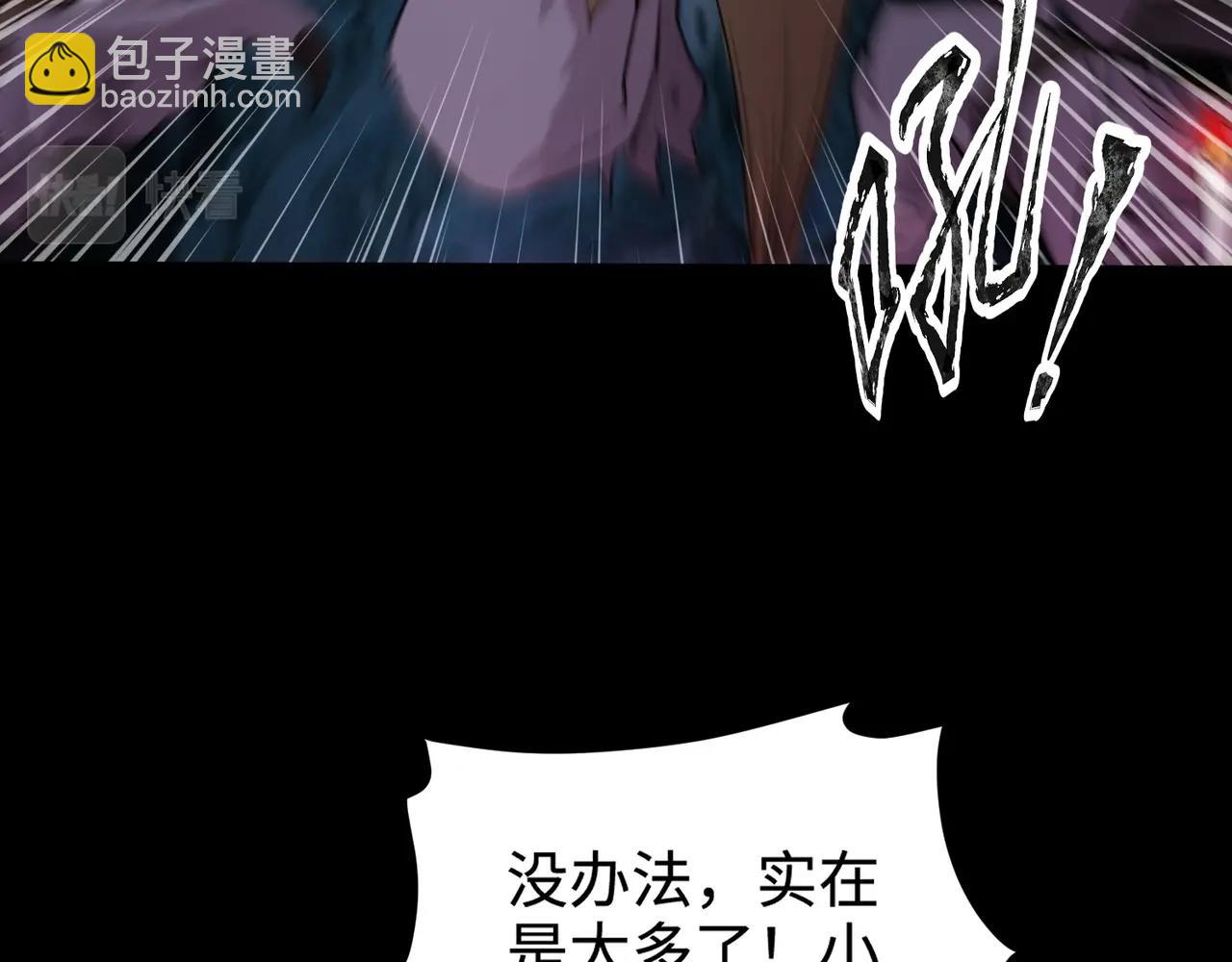 只有我能用召喚術 - 第51話 火力全開！BOSS還是交給我吧！(2/4) - 5