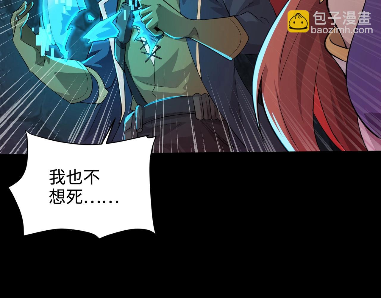 只有我能用召喚術 - 第51話 火力全開！BOSS還是交給我吧！(2/4) - 7