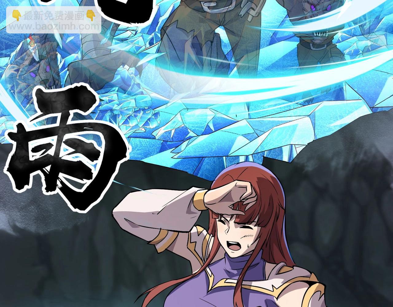 只有我能用召喚術 - 第51話 火力全開！BOSS還是交給我吧！(2/4) - 2