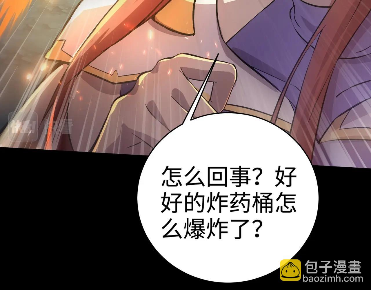 只有我能用召喚術 - 第51話 火力全開！BOSS還是交給我吧！(1/4) - 8