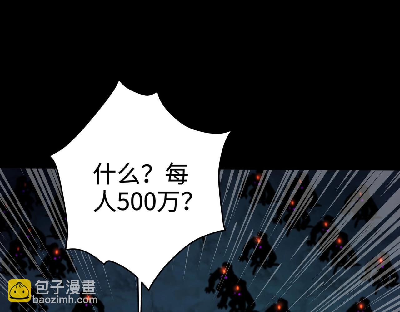 只有我能用召喚術 - 第51話 火力全開！BOSS還是交給我吧！(2/4) - 5