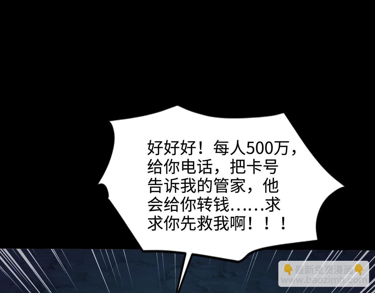 只有我能用召喚術 - 第51話 火力全開！BOSS還是交給我吧！(2/4) - 8