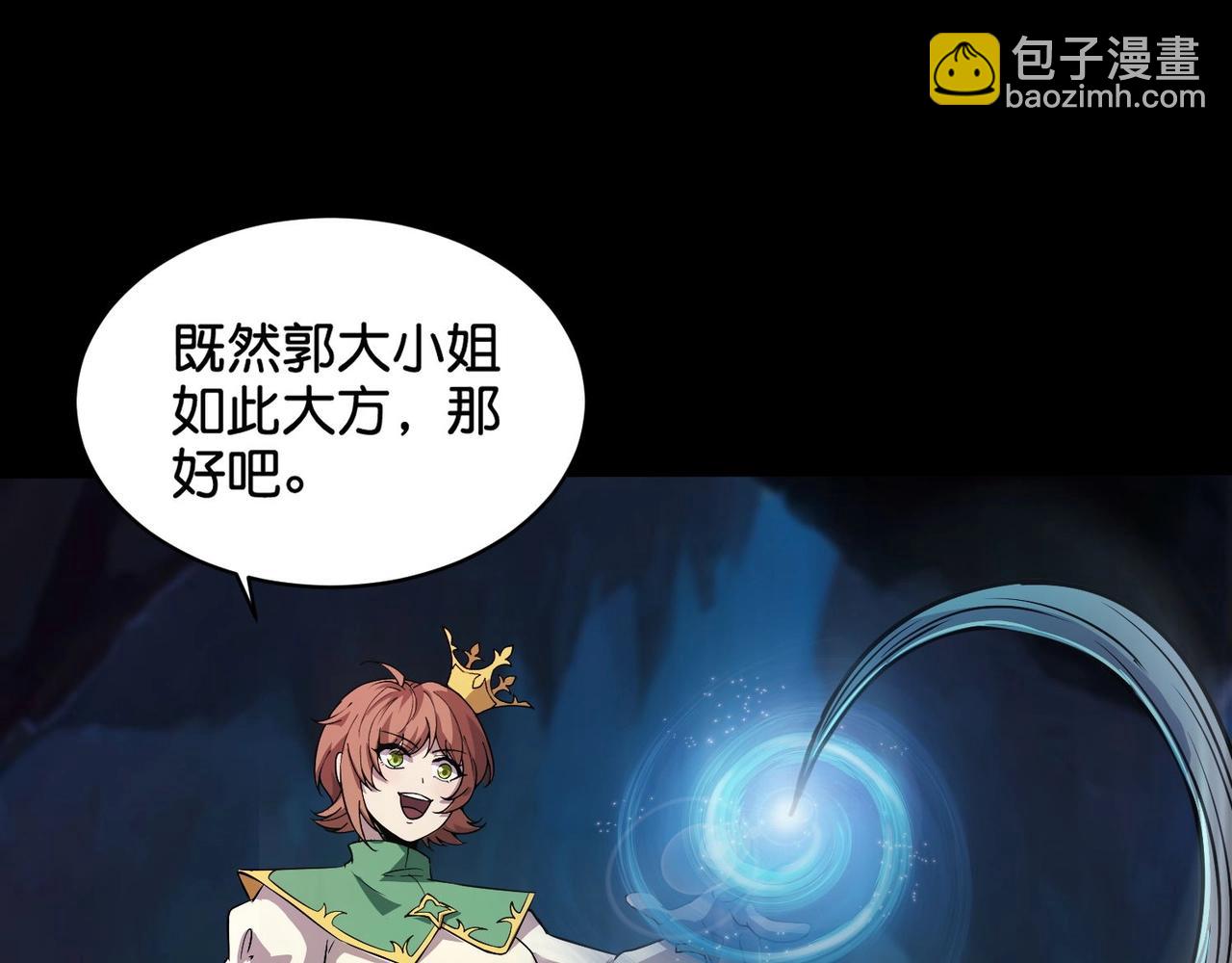 只有我能用召喚術 - 第51話 火力全開！BOSS還是交給我吧！(2/4) - 3