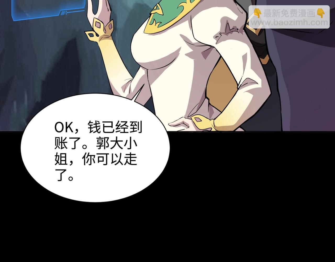 只有我能用召喚術 - 第51話 火力全開！BOSS還是交給我吧！(2/4) - 2