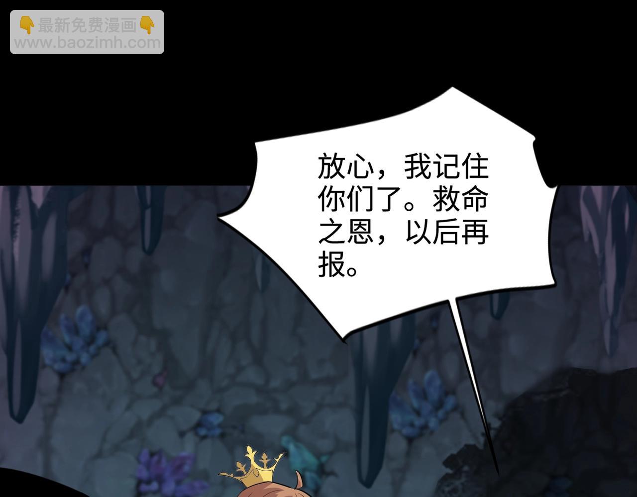 只有我能用召喚術 - 第51話 火力全開！BOSS還是交給我吧！(2/4) - 3