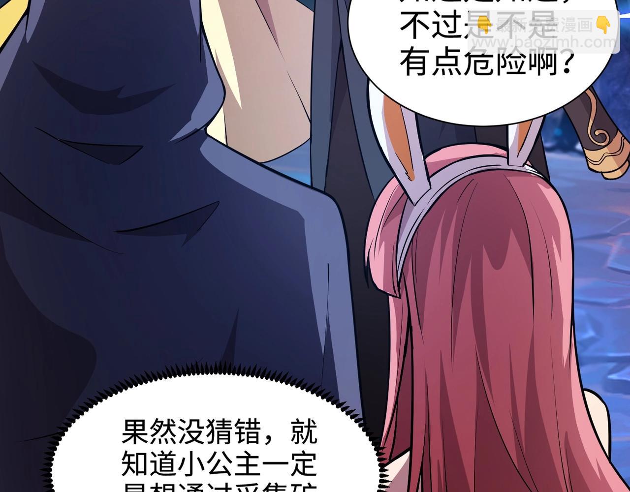 只有我能用召喚術 - 第52話 賺外快？可沒那麼容易！(1/4) - 2