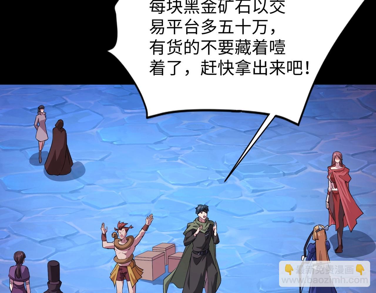 只有我能用召喚術 - 第52話 賺外快？可沒那麼容易！(3/4) - 5