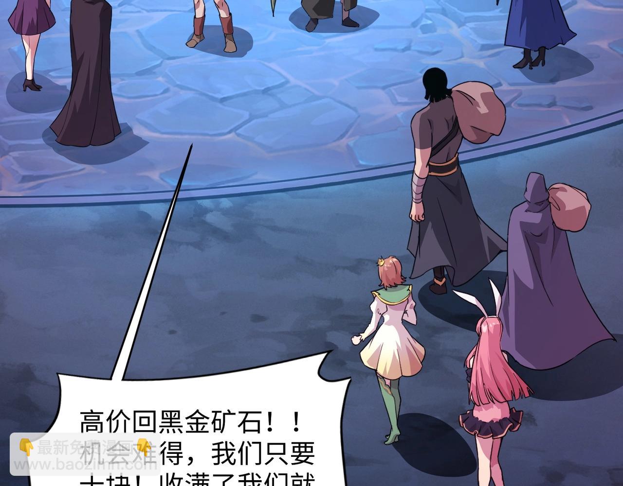 只有我能用召喚術 - 第52話 賺外快？可沒那麼容易！(3/4) - 6