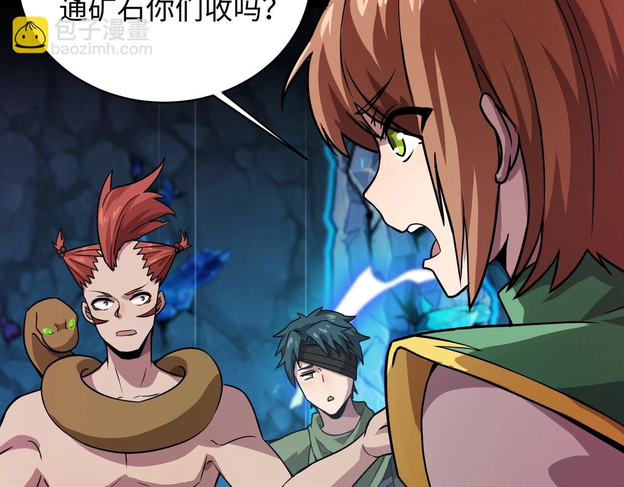 只有我能用召喚術 - 第52話 賺外快？可沒那麼容易！(3/4) - 8