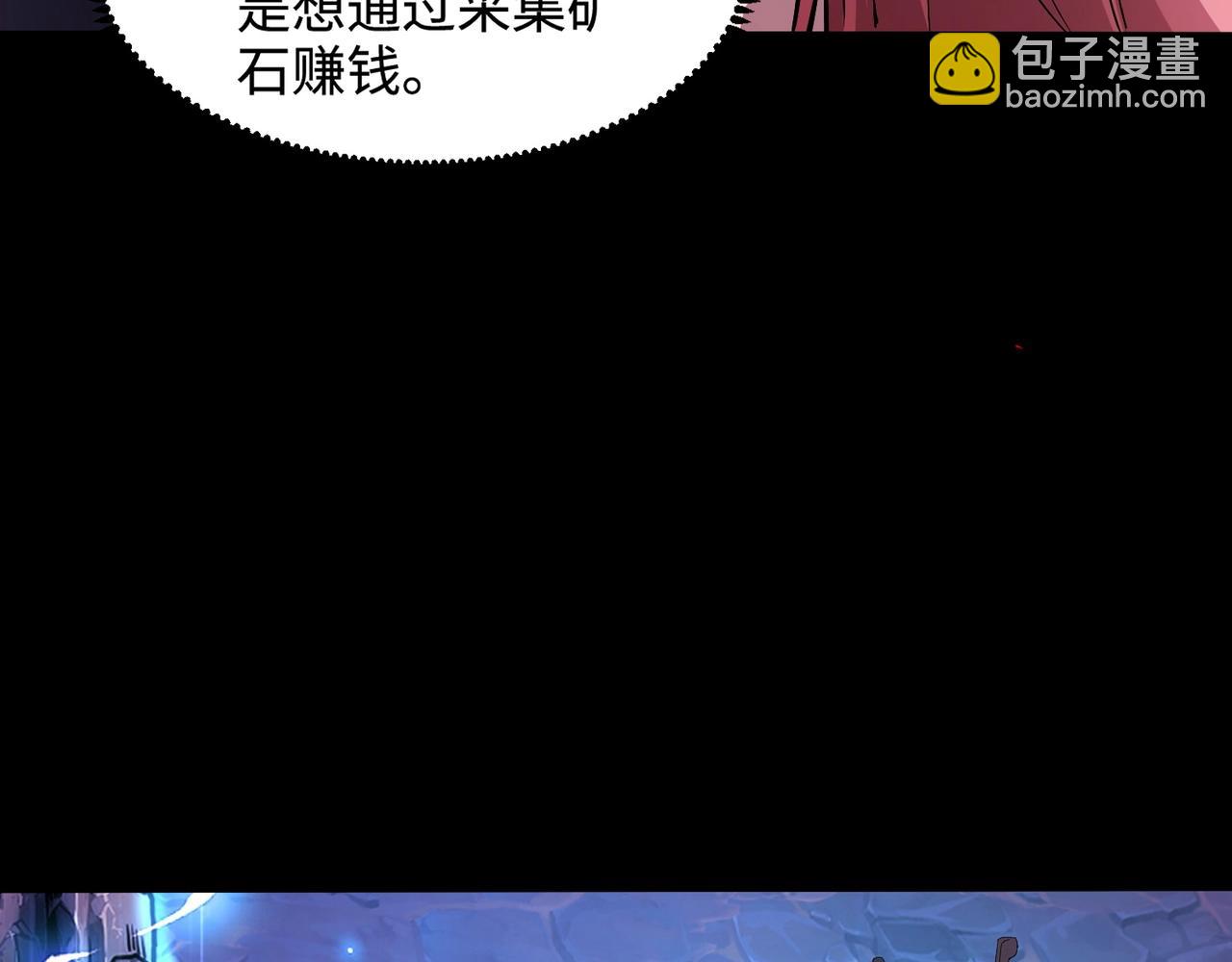 只有我能用召喚術 - 第52話 賺外快？可沒那麼容易！(1/4) - 3