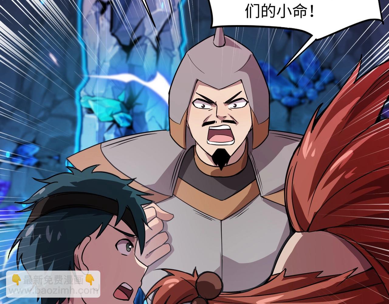 只有我能用召喚術 - 第52話 賺外快？可沒那麼容易！(3/4) - 6