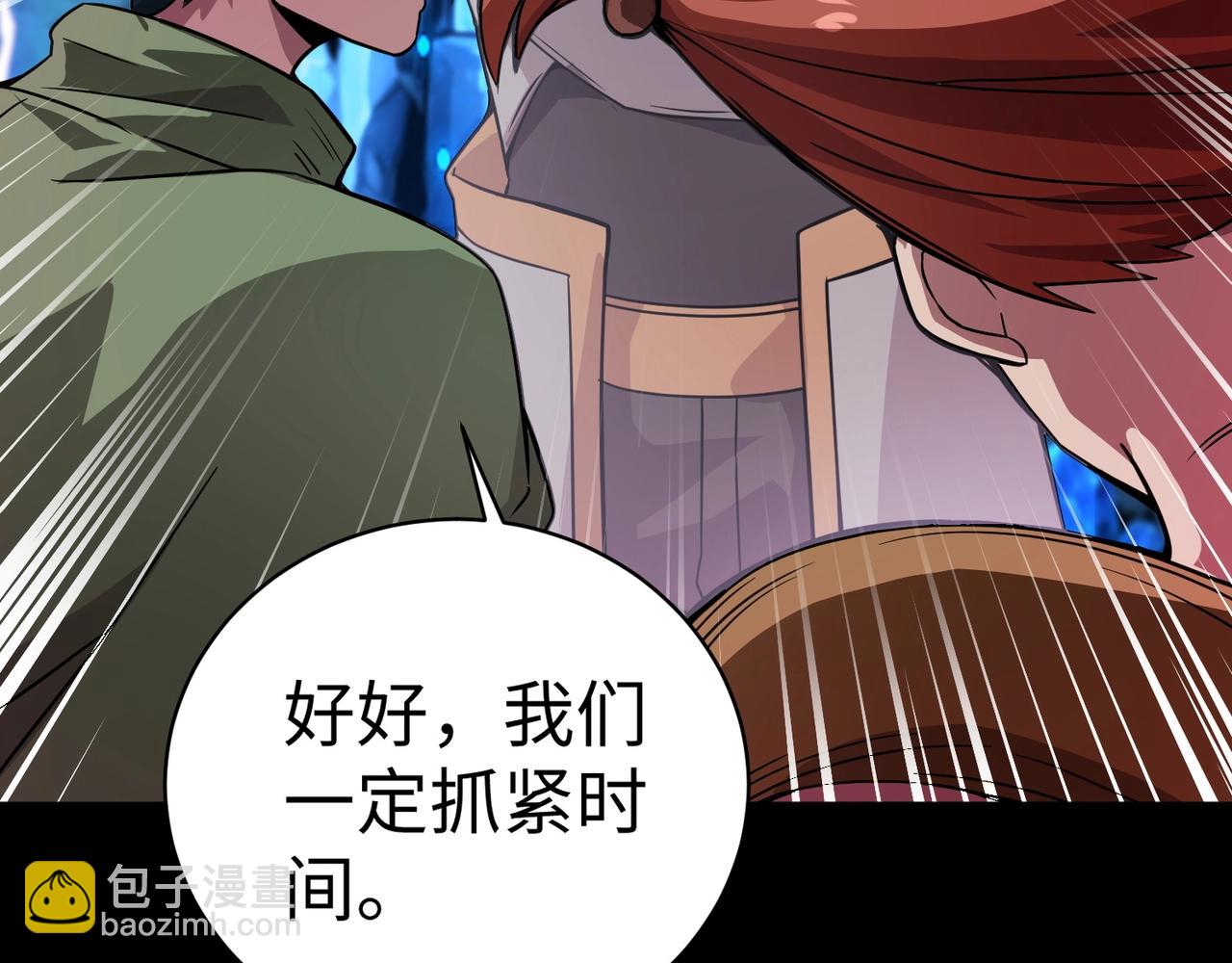 只有我能用召喚術 - 第52話 賺外快？可沒那麼容易！(3/4) - 7