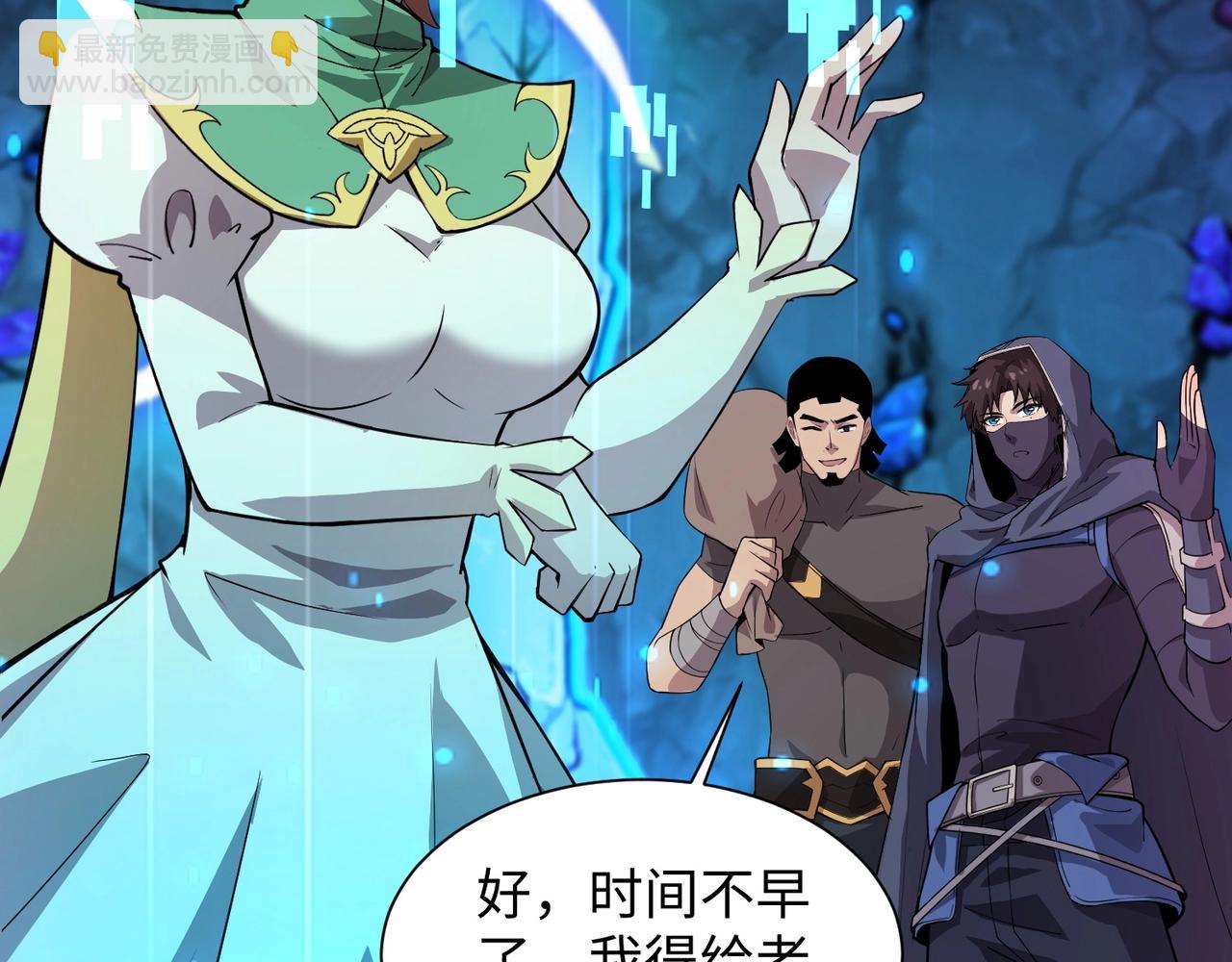 只有我能用召喚術 - 第52話 賺外快？可沒那麼容易！(3/4) - 4