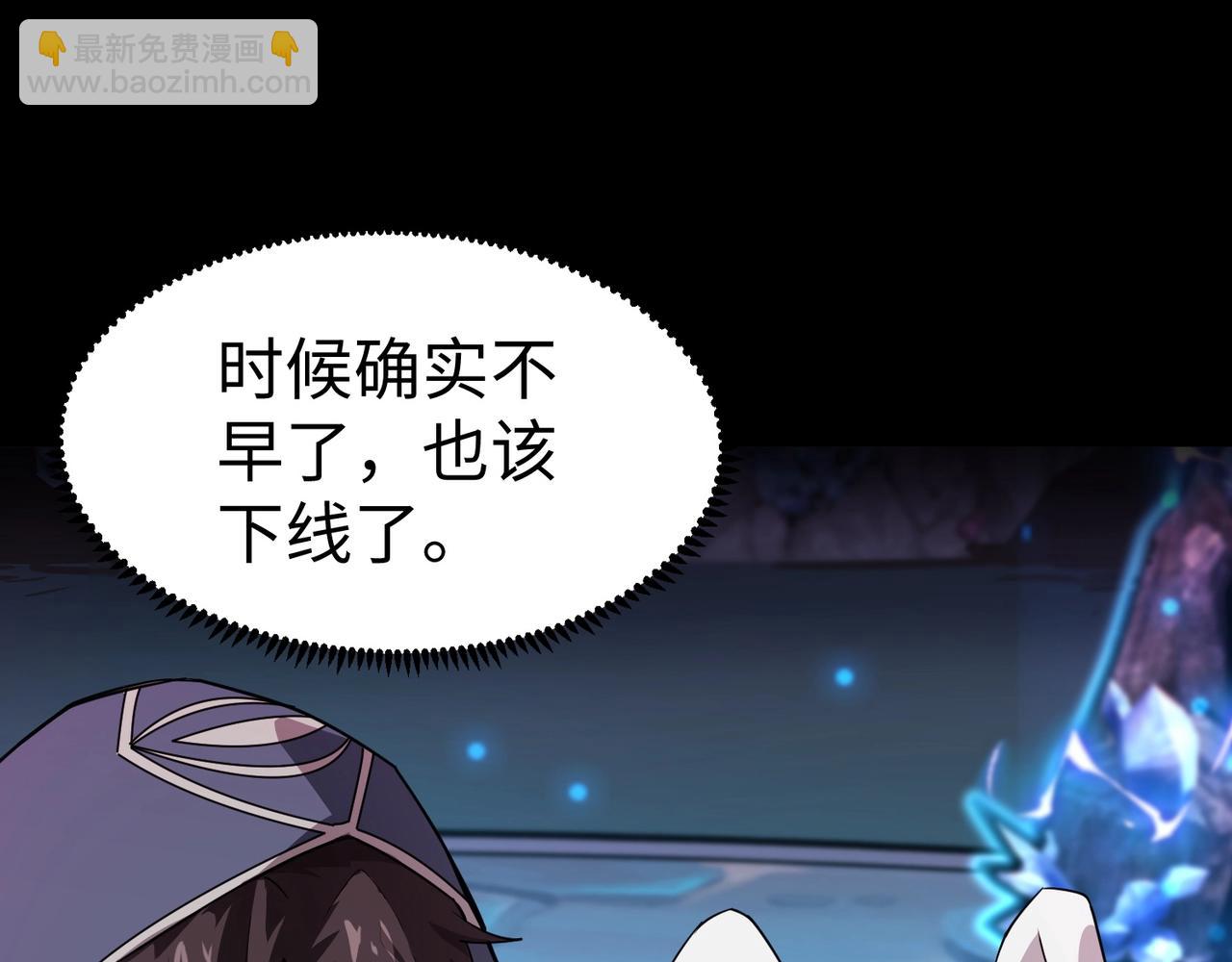 只有我能用召喚術 - 第52話 賺外快？可沒那麼容易！(3/4) - 6