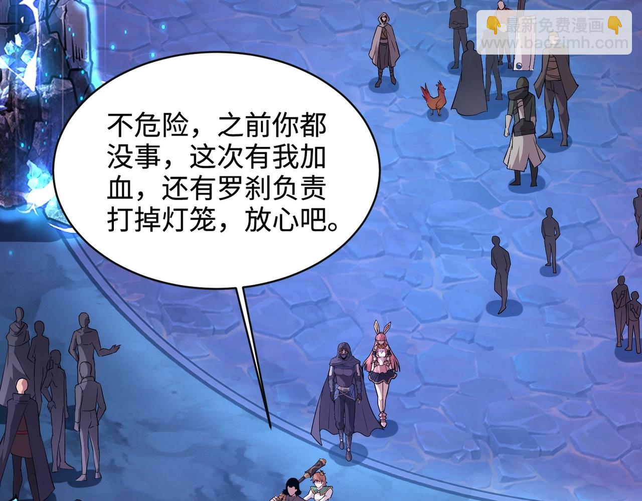 只有我能用召喚術 - 第52話 賺外快？可沒那麼容易！(1/4) - 4