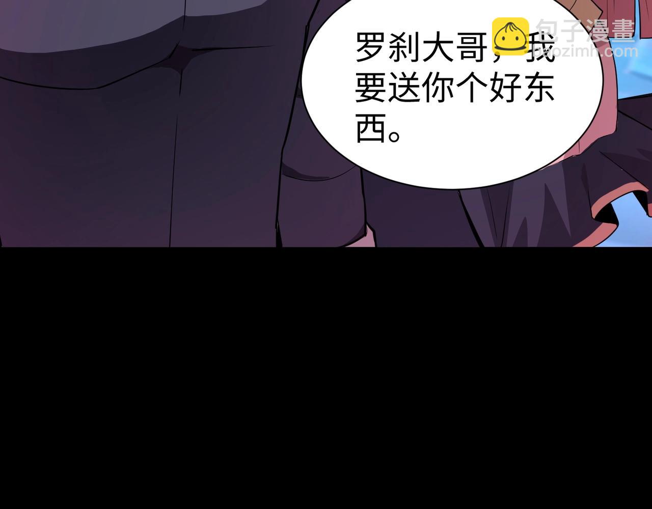 只有我能用召喚術 - 第52話 賺外快？可沒那麼容易！(3/4) - 8