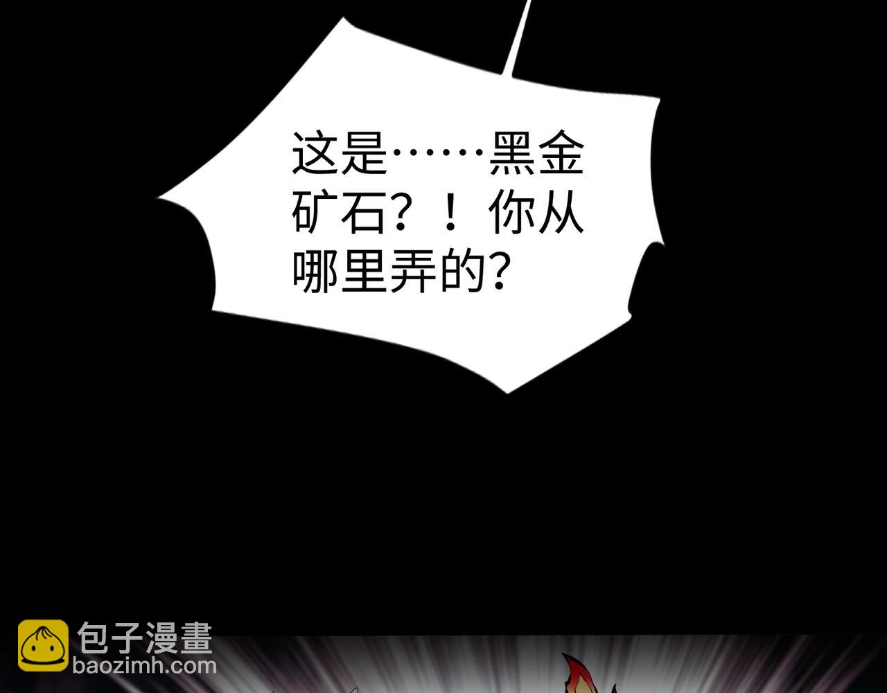 只有我能用召喚術 - 第52話 賺外快？可沒那麼容易！(3/4) - 4