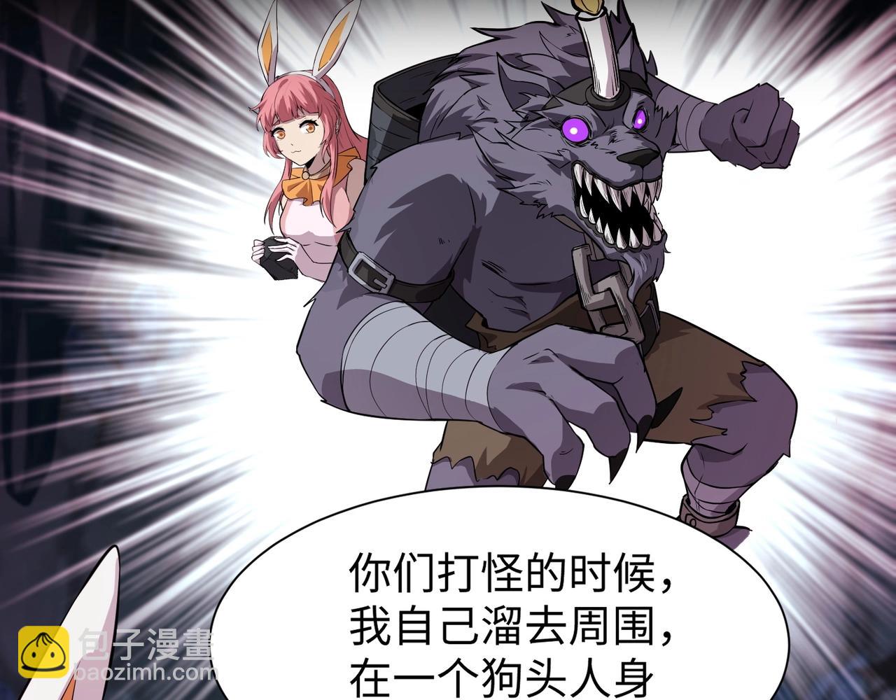 只有我能用召喚術 - 第52話 賺外快？可沒那麼容易！(3/4) - 5