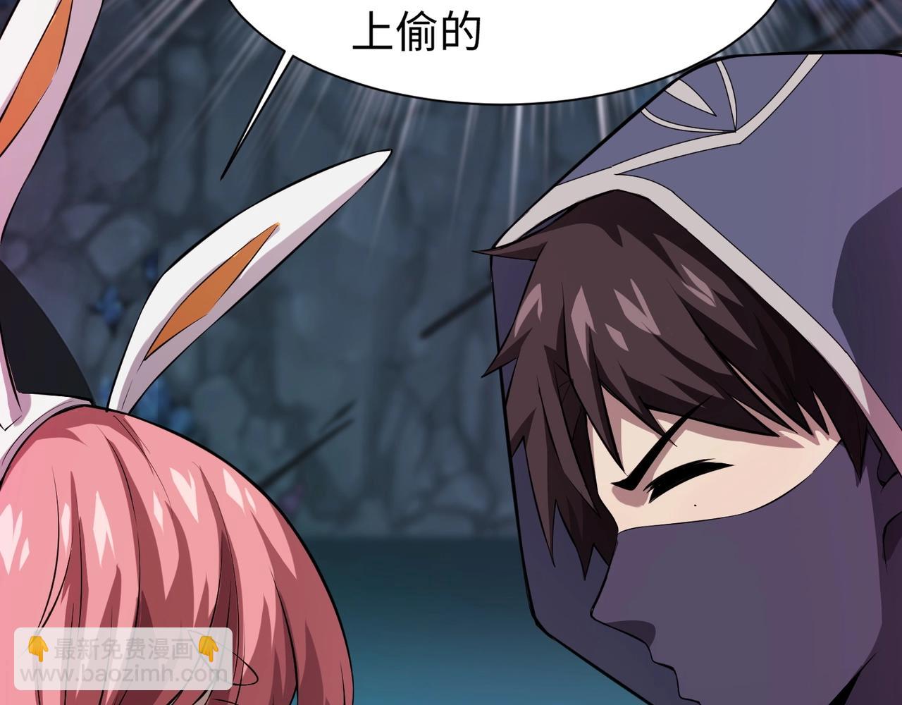 只有我能用召喚術 - 第52話 賺外快？可沒那麼容易！(3/4) - 6