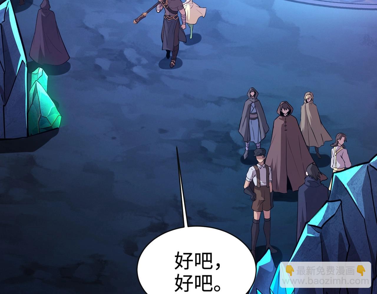 只有我能用召喚術 - 第52話 賺外快？可沒那麼容易！(1/4) - 5