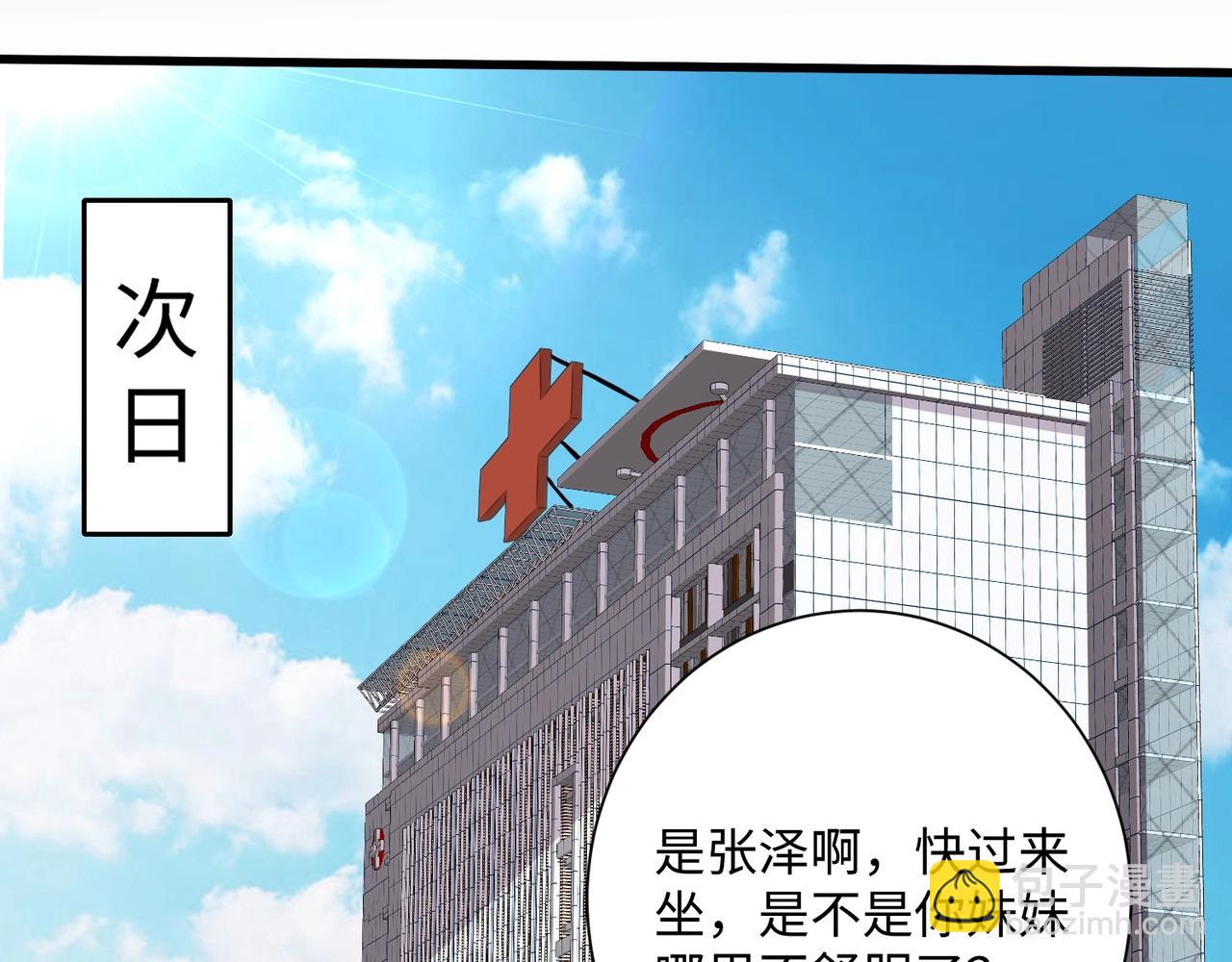 只有我能用召喚術 - 第52話 賺外快？可沒那麼容易！(3/4) - 8