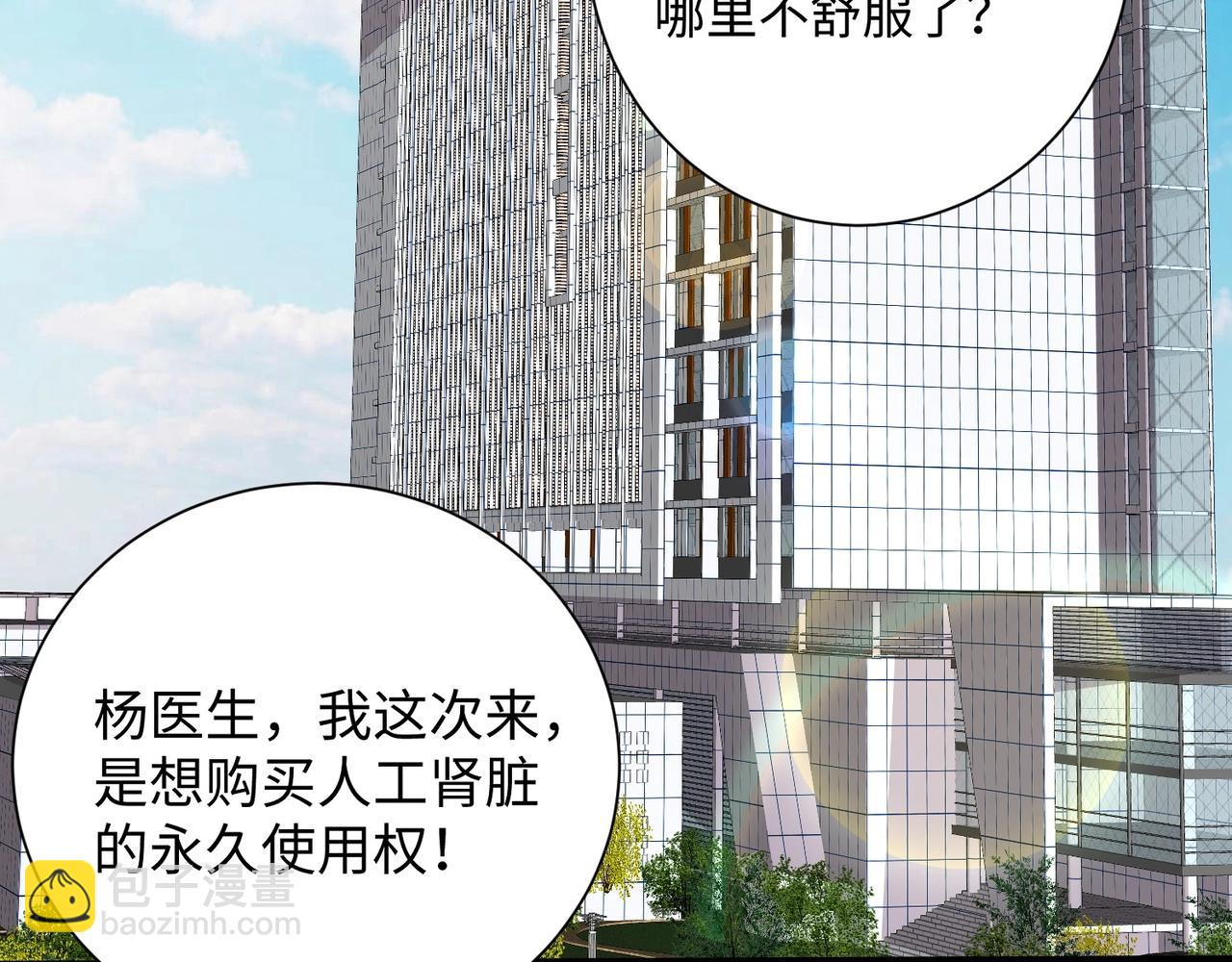 只有我能用召喚術 - 第52話 賺外快？可沒那麼容易！(3/4) - 1