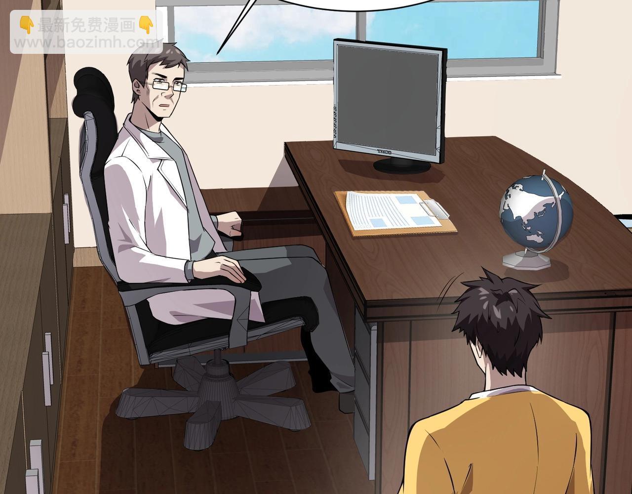 只有我能用召喚術 - 第52話 賺外快？可沒那麼容易！(3/4) - 3