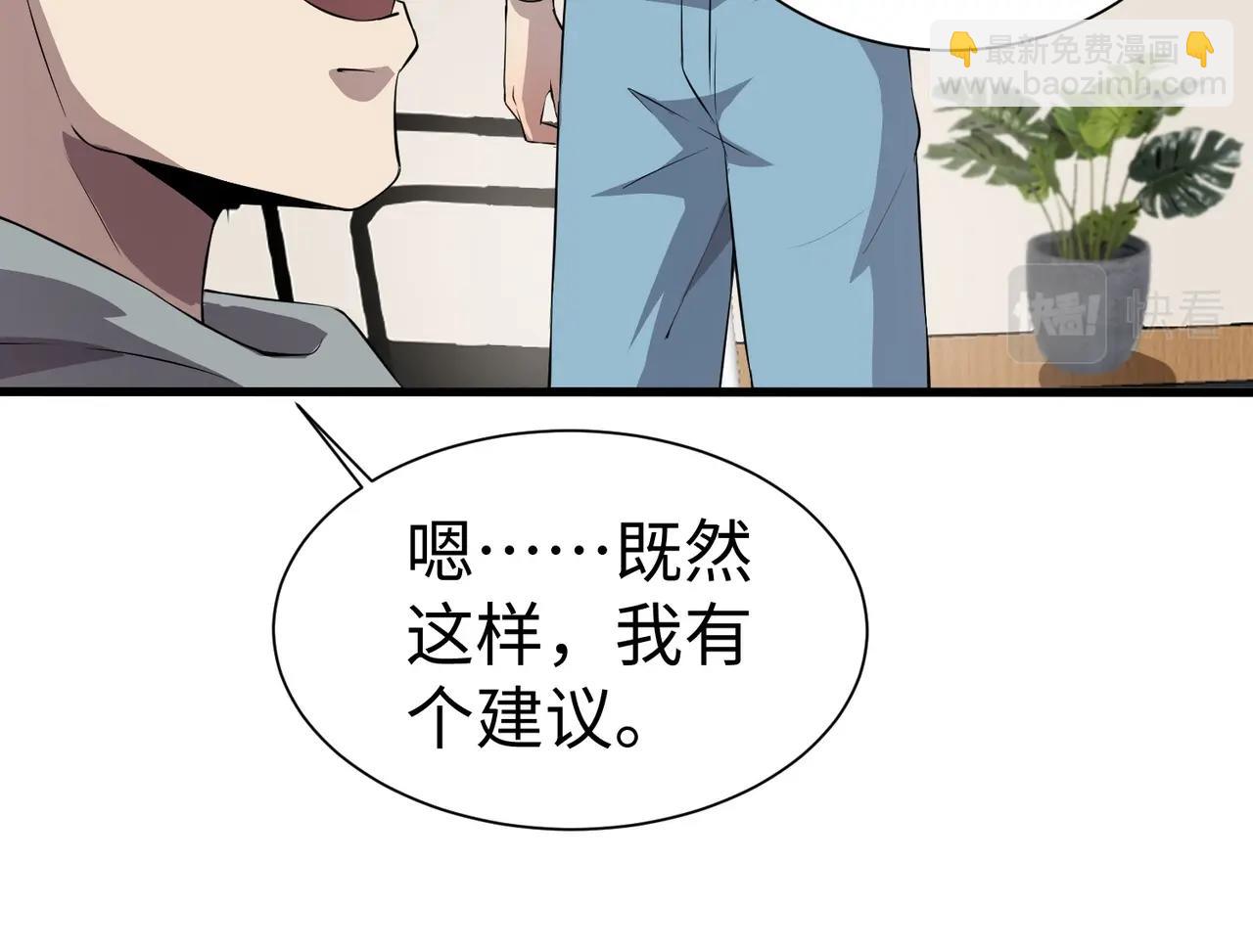 只有我能用召喚術 - 第52話 賺外快？可沒那麼容易！(3/4) - 7