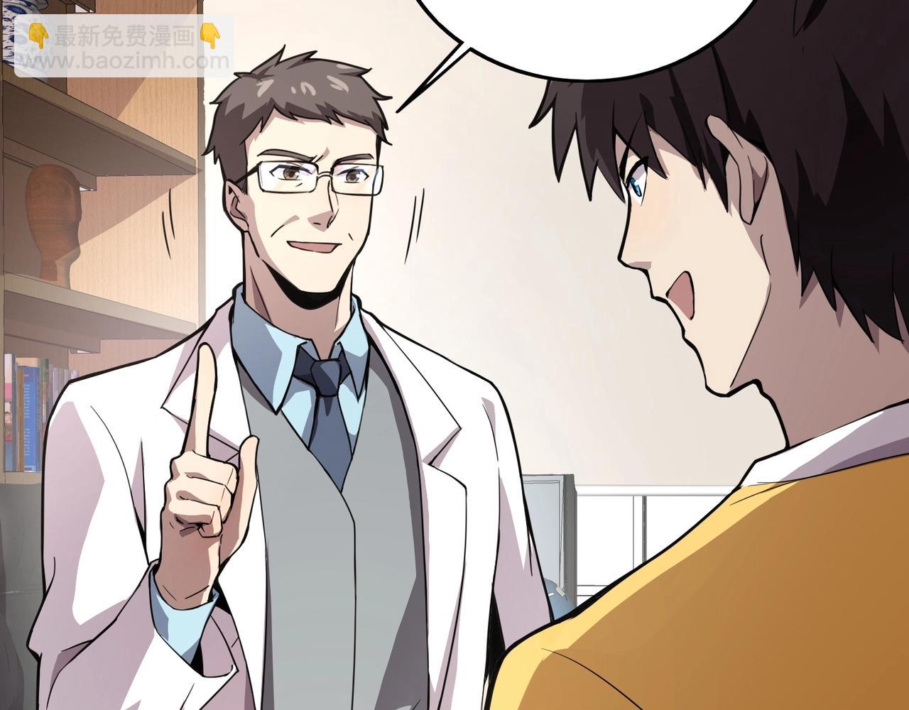 只有我能用召喚術 - 第52話 賺外快？可沒那麼容易！(3/4) - 1