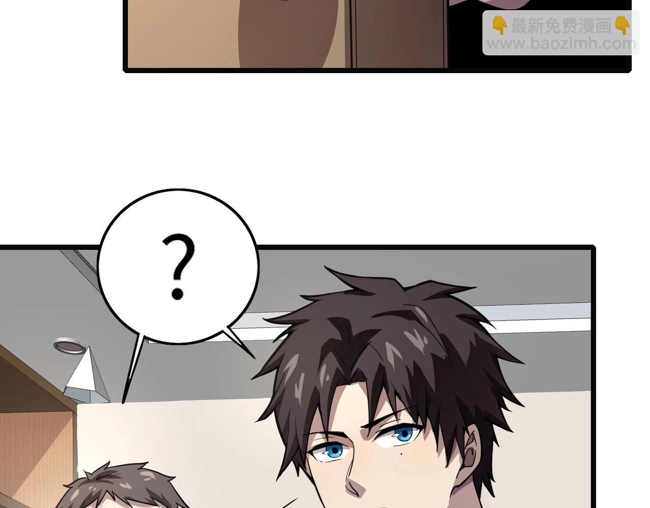 只有我能用召喚術 - 第52話 賺外快？可沒那麼容易！(3/4) - 4