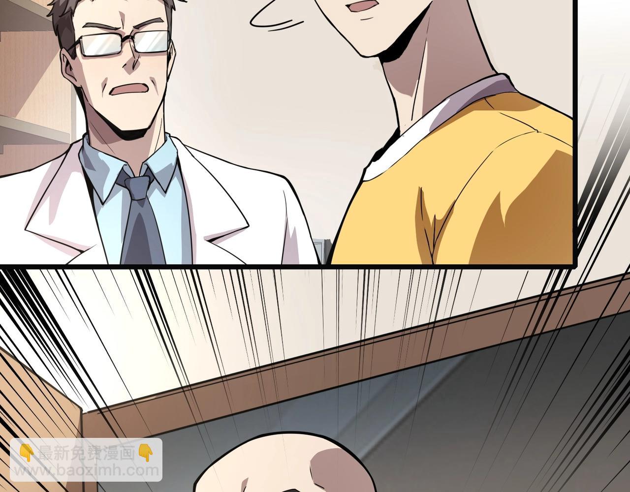 只有我能用召喚術 - 第52話 賺外快？可沒那麼容易！(3/4) - 5