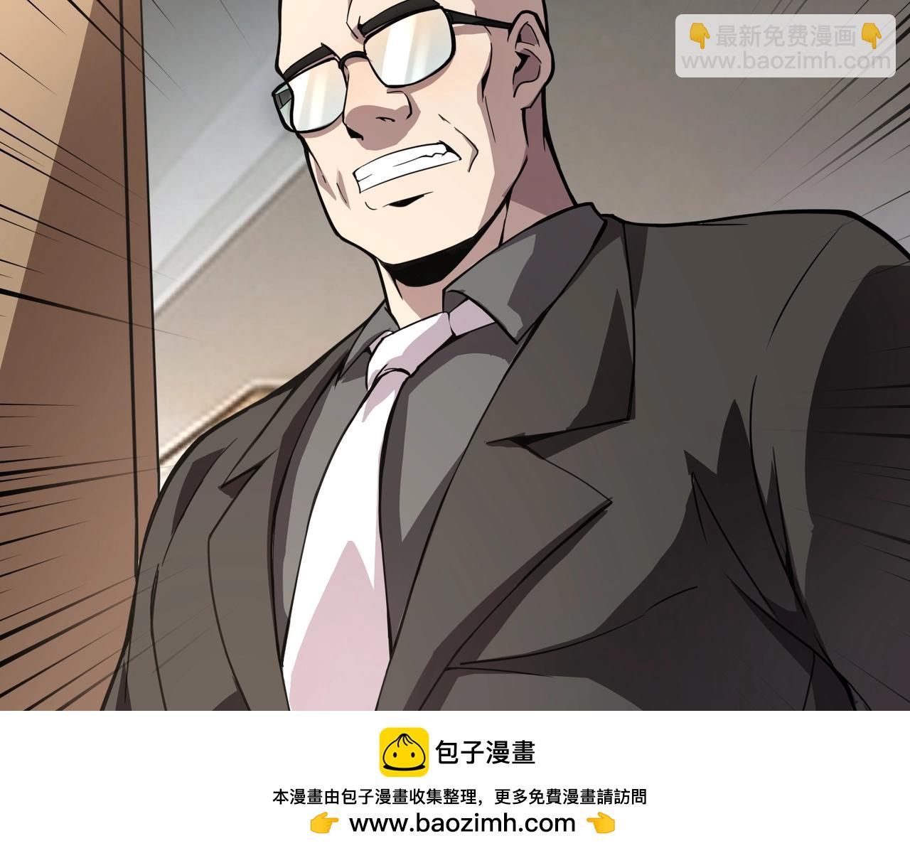 只有我能用召喚術 - 第52話 賺外快？可沒那麼容易！(3/4) - 6