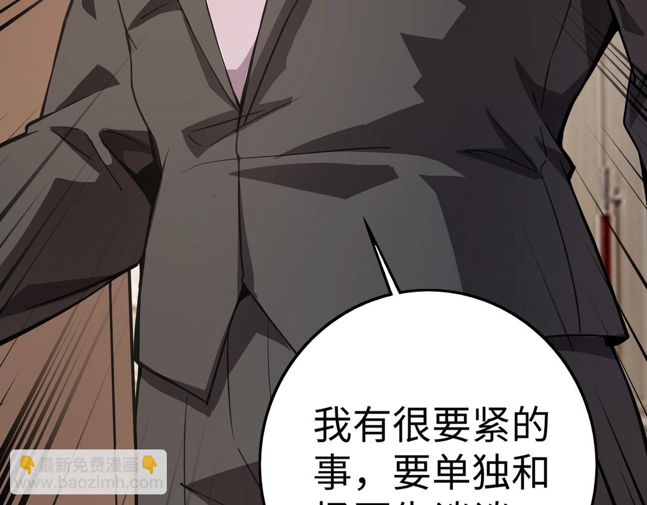 只有我能用召喚術 - 第52話 賺外快？可沒那麼容易！(4/4) - 1