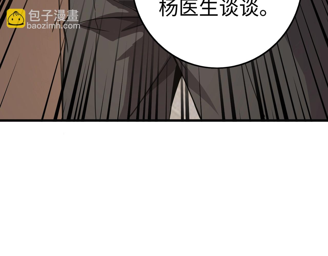 只有我能用召喚術 - 第52話 賺外快？可沒那麼容易！(4/4) - 2