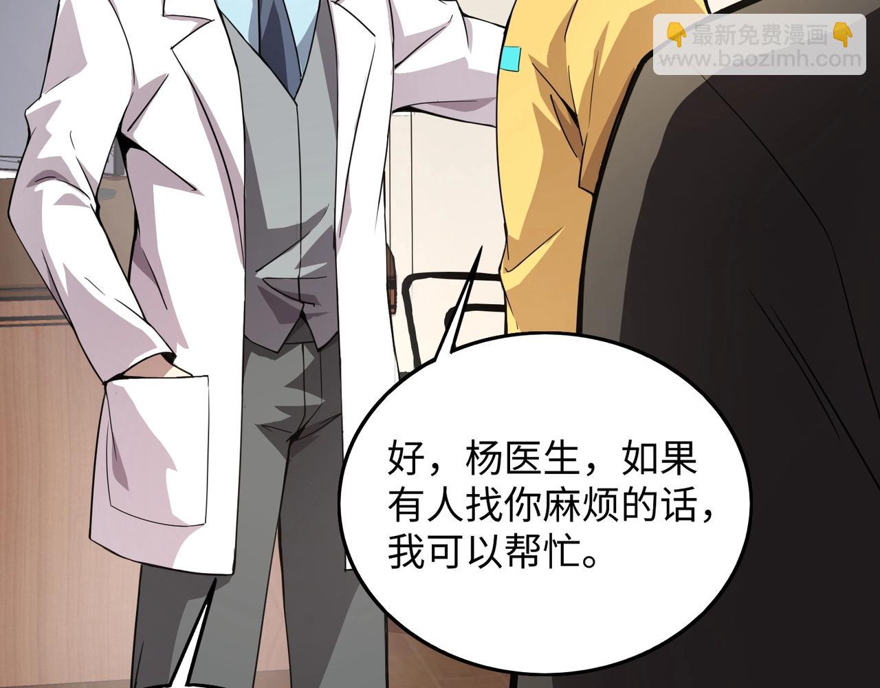 只有我能用召喚術 - 第52話 賺外快？可沒那麼容易！(4/4) - 4