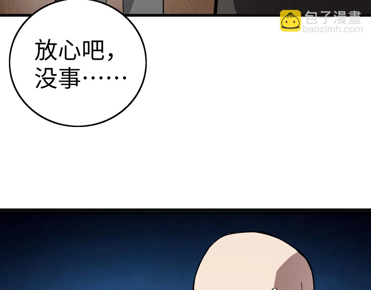 只有我能用召喚術 - 第52話 賺外快？可沒那麼容易！(4/4) - 1