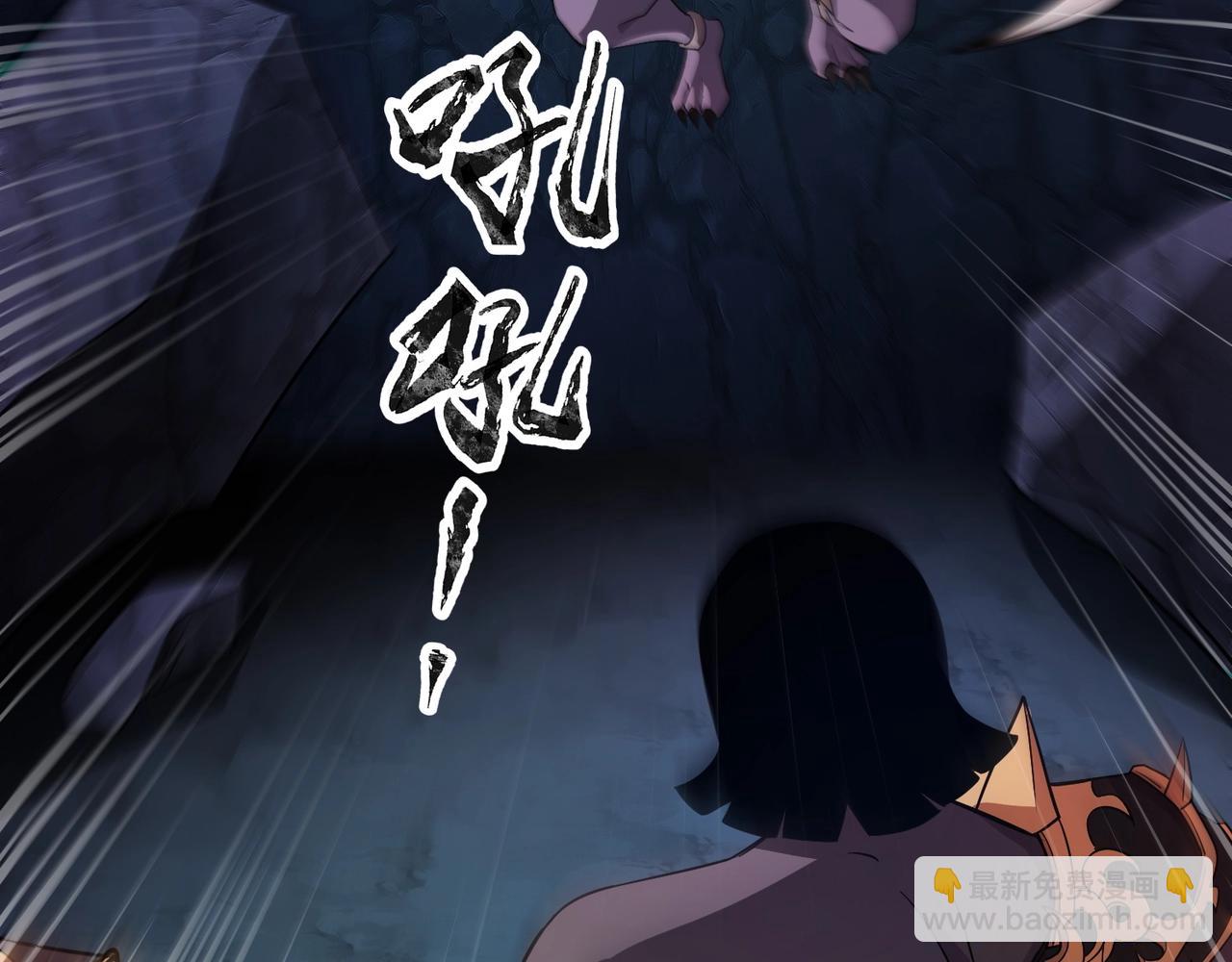 只有我能用召喚術 - 第52話 賺外快？可沒那麼容易！(1/4) - 4