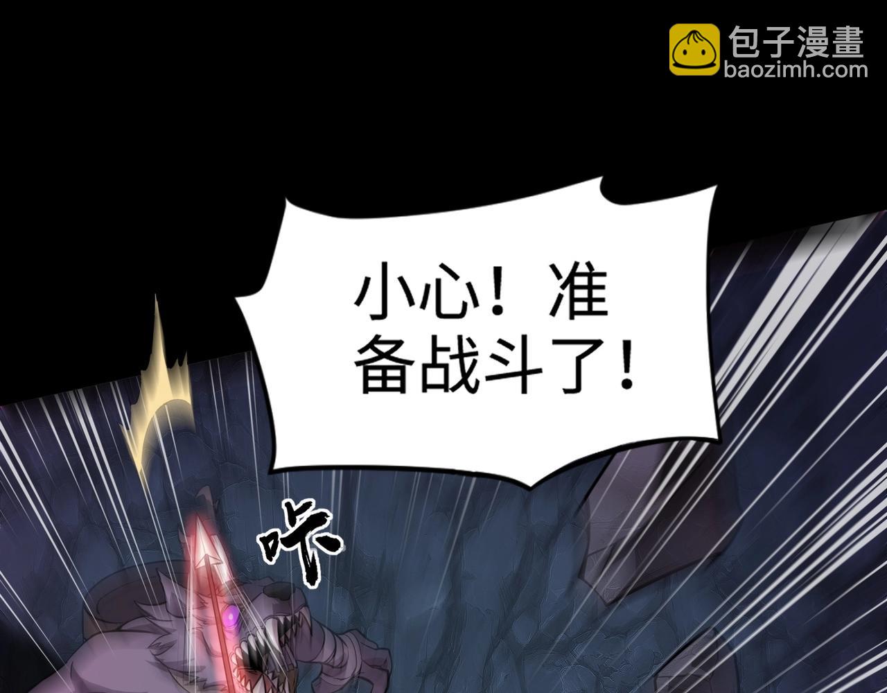 只有我能用召喚術 - 第52話 賺外快？可沒那麼容易！(1/4) - 7